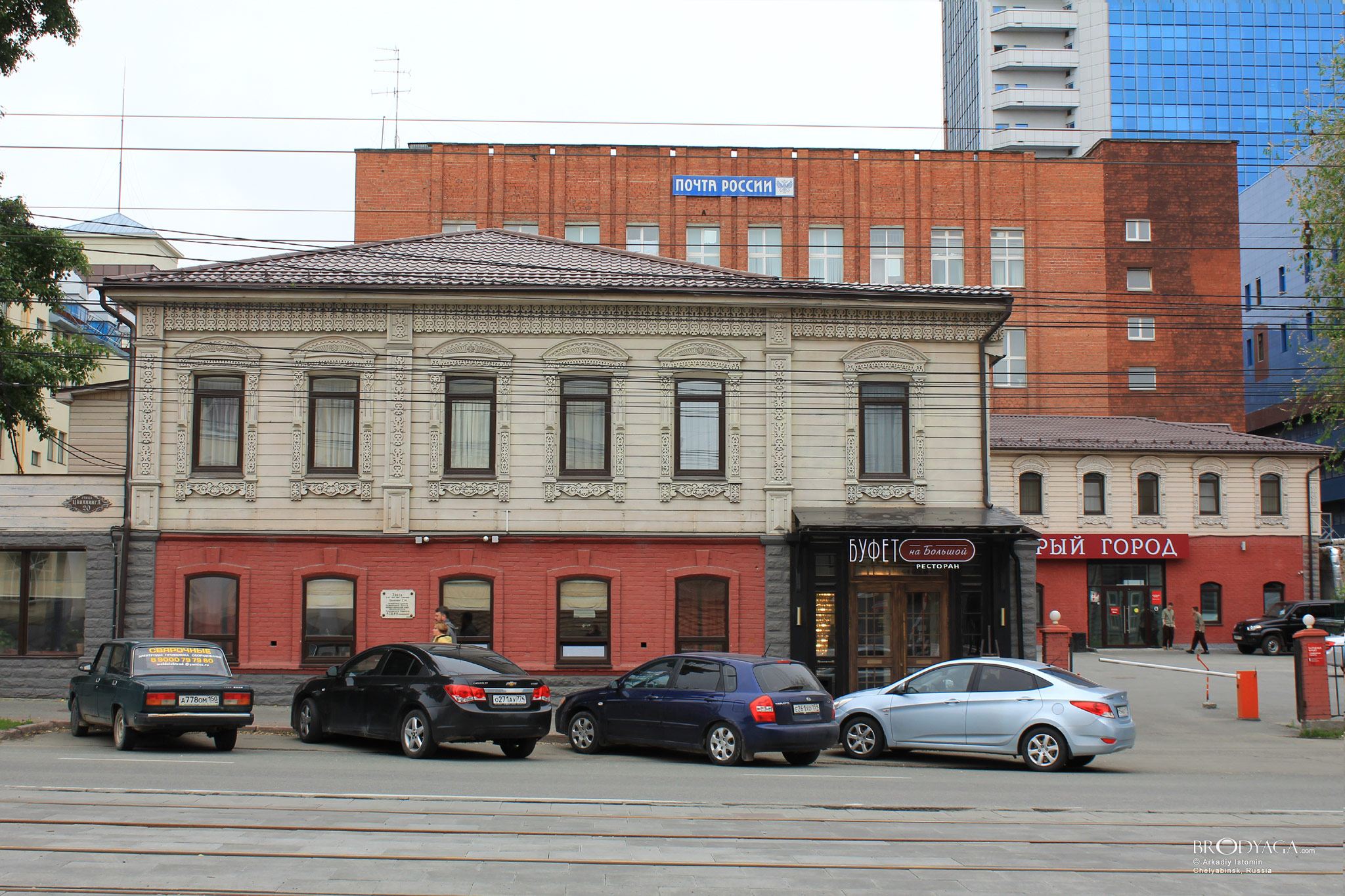 Челябинск (Chelyabinsk)